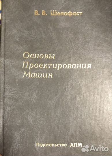 Научная литература