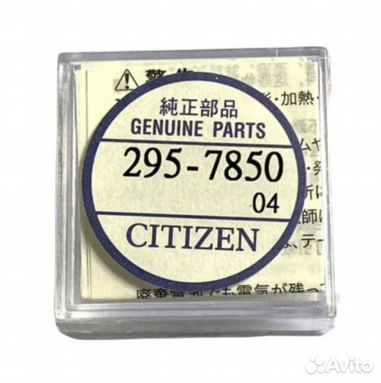 Аккумулятор 295-7850 Citizen