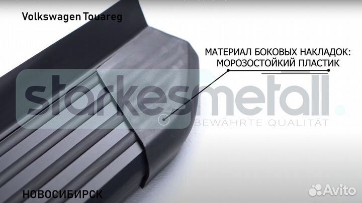 Пороги подножки Volkswagen Touareg Standart