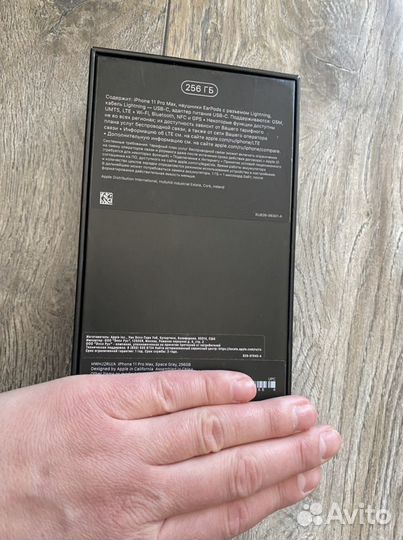 Коробку iPhone 11max pro