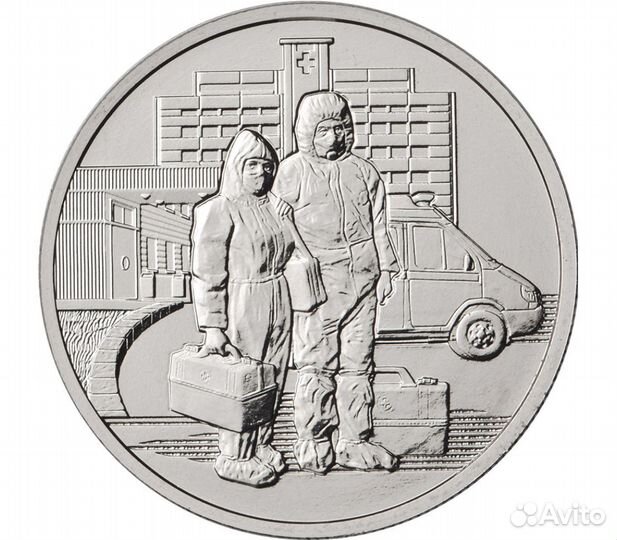 Монета Врачам и мед работн.,Конструктор Г.С.Шпагин