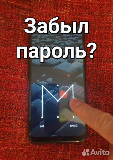 Разблокировка Без потери данных