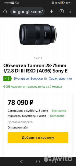 Компактный фотоаппарат Sony Alpha 7 Mark III