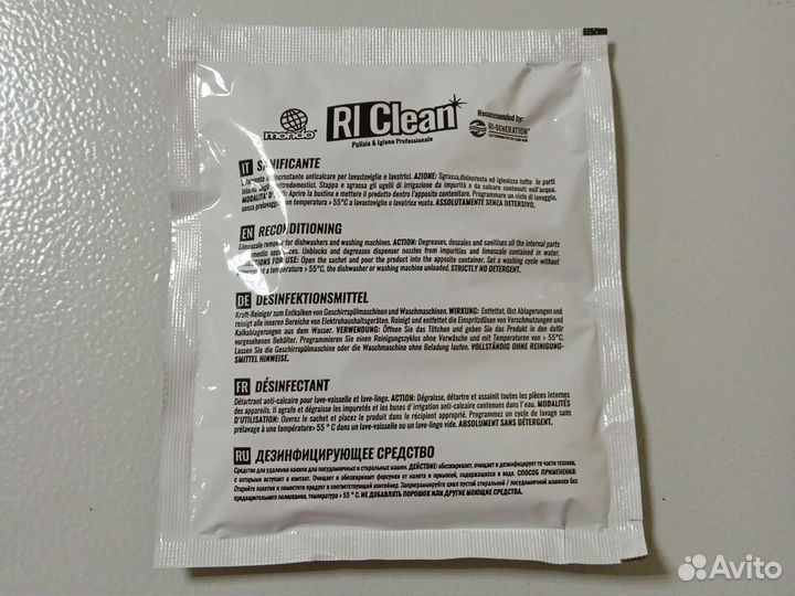 Средство для удаления накипи 50г стиральных машин