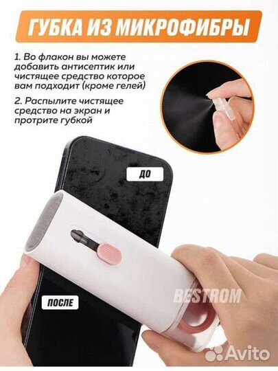 Набор щётка для чистки динамиков