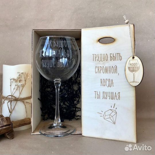 Лазерная гравировка бокалов на заказ