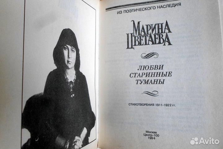 Мини-книга. Стихи М.Цветаевой