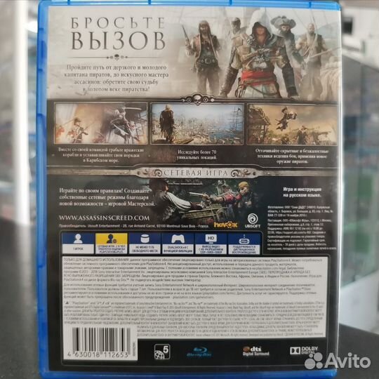 Assassin's Creed IV Черный Флаг PS4 (Б/У)