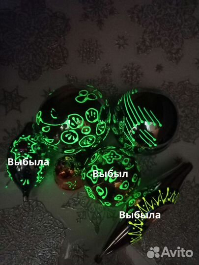 Ёлочные игрушки С.С.С.Р