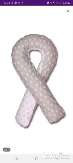 Подушка для беременных и кормления