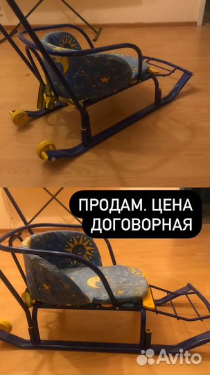Коляска санки