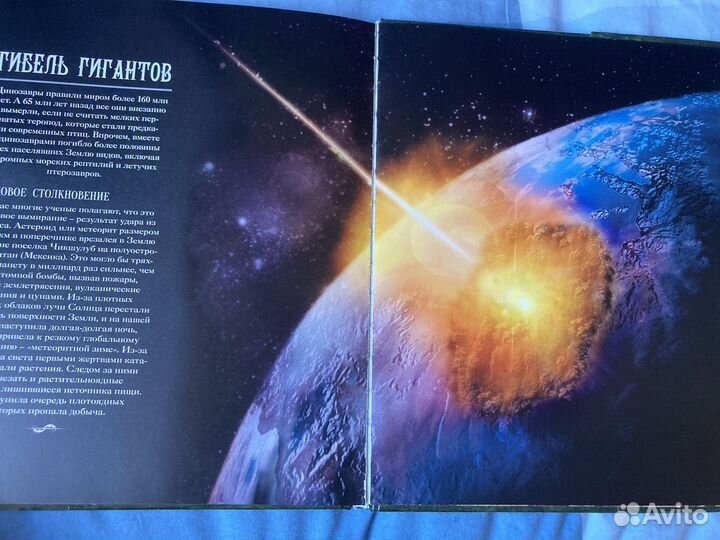 Книга Мир Динозавров