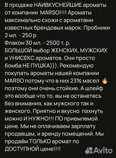 Духи группы