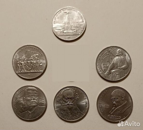 Монеты юбилейные 1977 - 1989