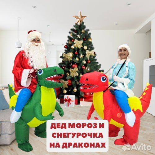 Дед Мороз и Снегурочка