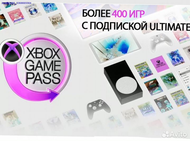 Подписка (Арт.84400)