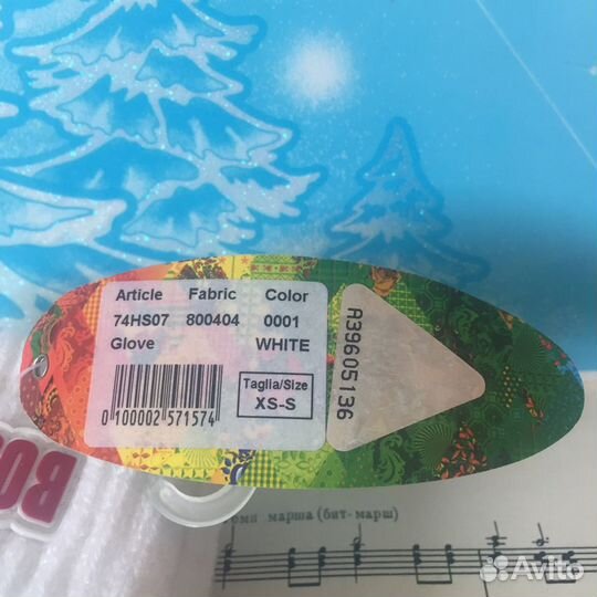 Перчатки новые: Bosco - S; Dali exclusive - L