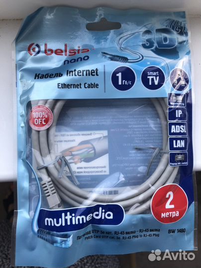 Кабеля разные.мультимедийный