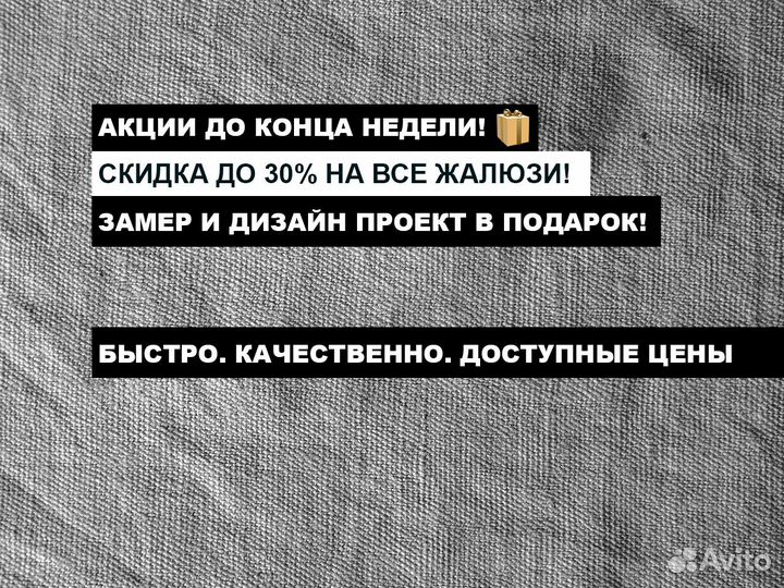 Рулонные жалюзи