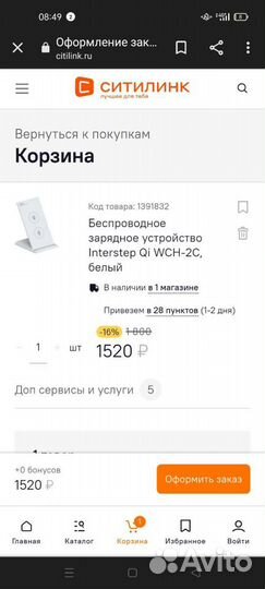 Новое беспроводное зарядное устройство