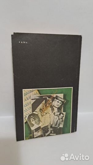 В. Катаев Алмазный мой венец. М. дэм 1990