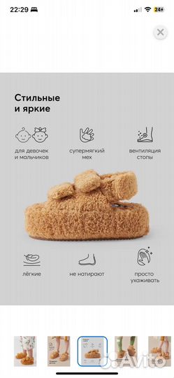 Обувь детская 21-24