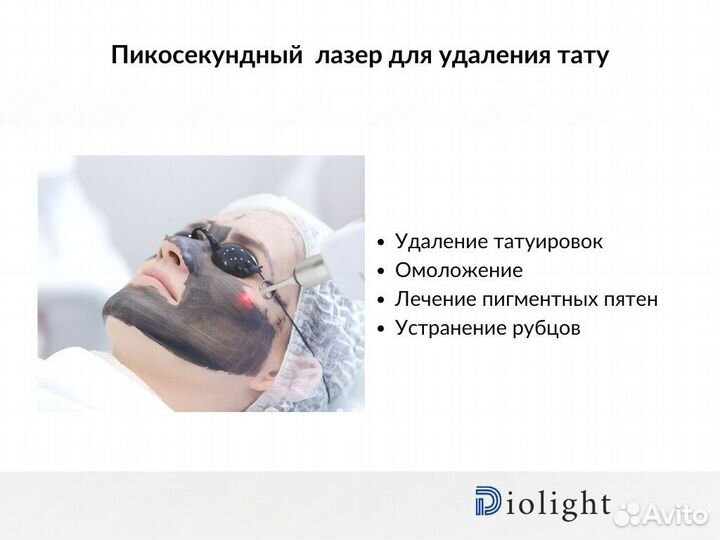 Лазерный аппарат Ultra Max+ 2400cw в рассрочку