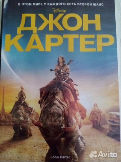 Джон Картер