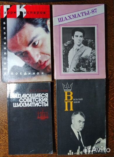 Книги по шахматам часть 2/3