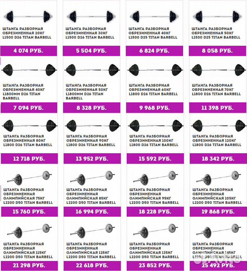 Штанги, гантели, грифы, блины, гири. Турники, бокс