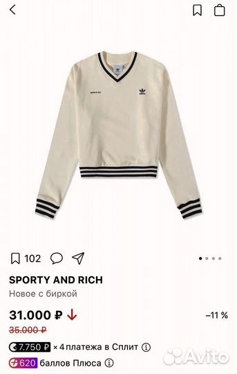 Свитшот коллаборация Adidas Sporty & Rich