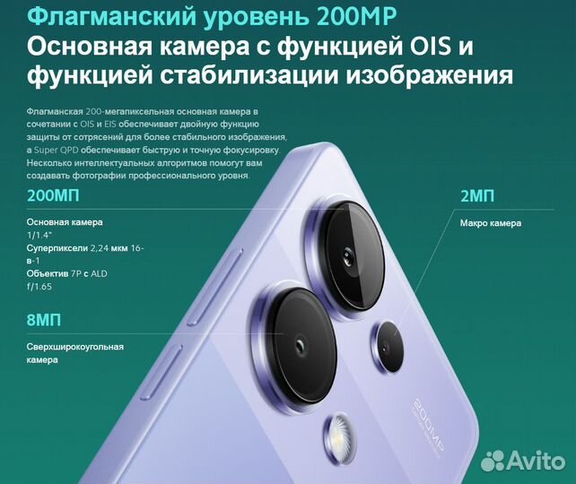 Xiaomi Redmi Note 13 Pro 4G, 12/512 ГБ