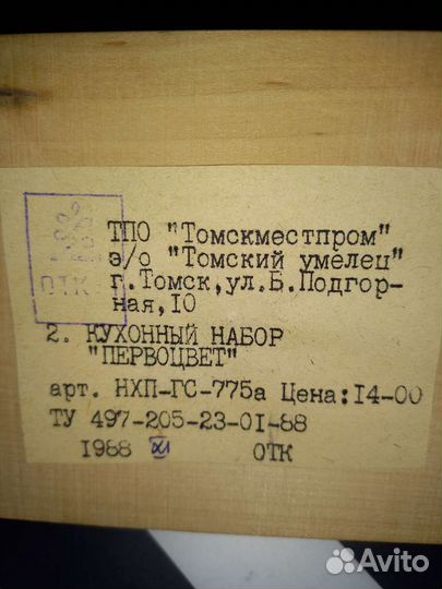 Набор для кухни
