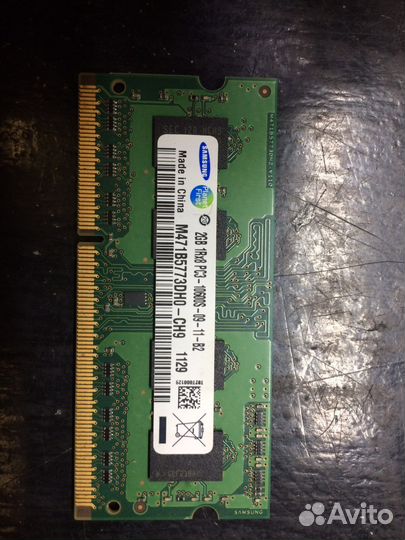 Оперативная память ddr3 2gb
