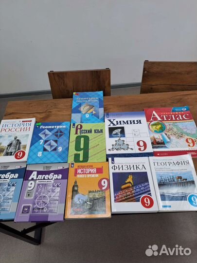 Учебники 9 класс