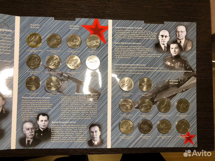 25 рублей оружие победы весь набор