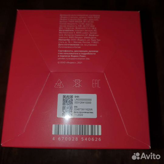 Колонка Яндекс лайт