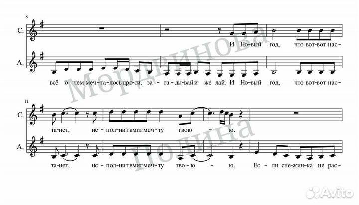 Набор и транспонирование нот