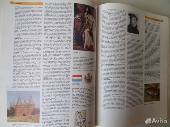 Иллюстрированный энциклопедический словарь 1998 г