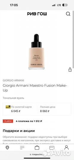 Крем тональный giorgio armani maestro