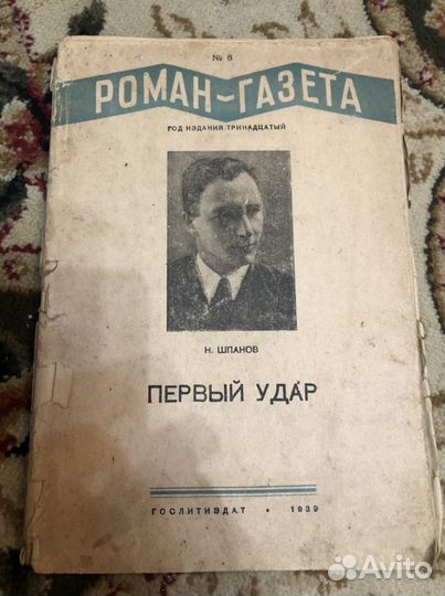 Юлиан семенов сочинения в 16 томах и др его книги