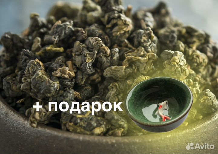 Габа Алишань / Пиала в подарок