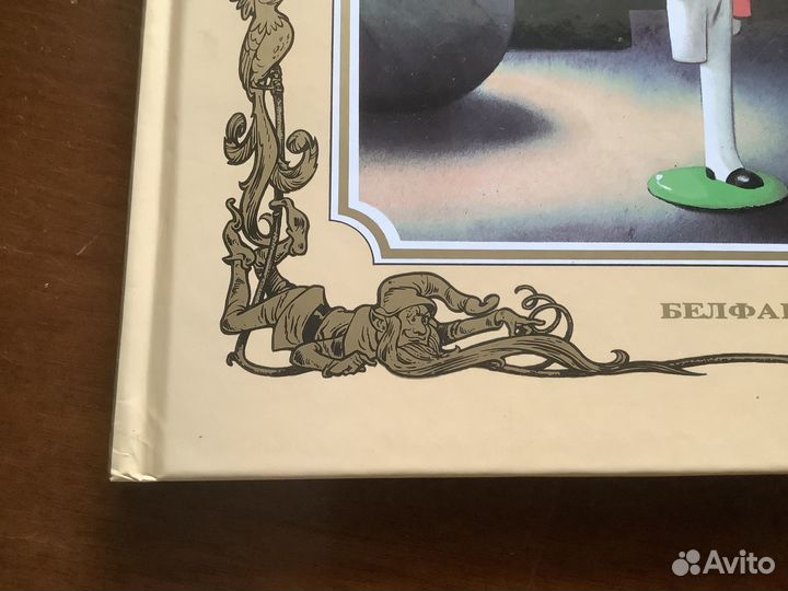 Энциклопедия золотых сказок новые