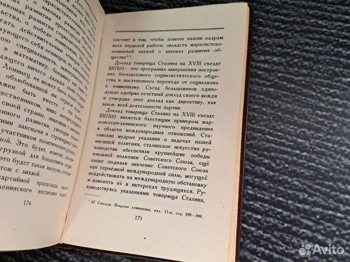 Книги Иосиф Виссарионович Сталин. Краткая биографи