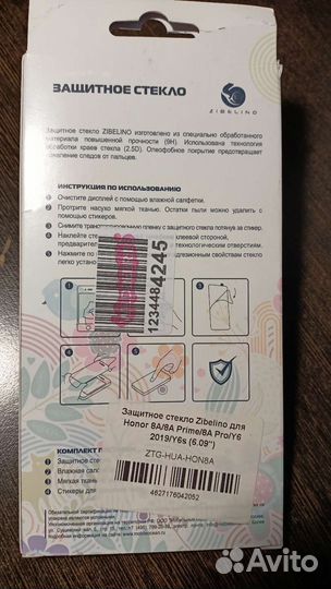 Защитное стекло для Honor 8A