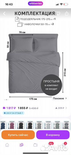 Комплект постельного белья евро