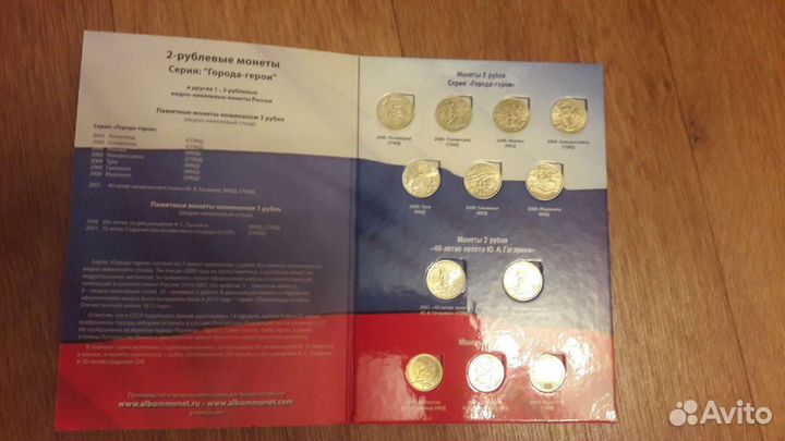 Монеты в альбомах