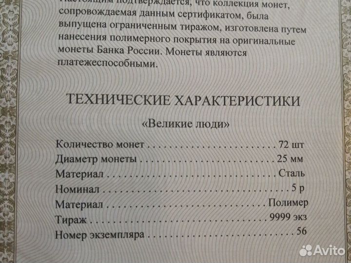 Монеты с альбомом