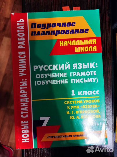 Поурочные разработки пнш 1, 2, 3, 4 класс