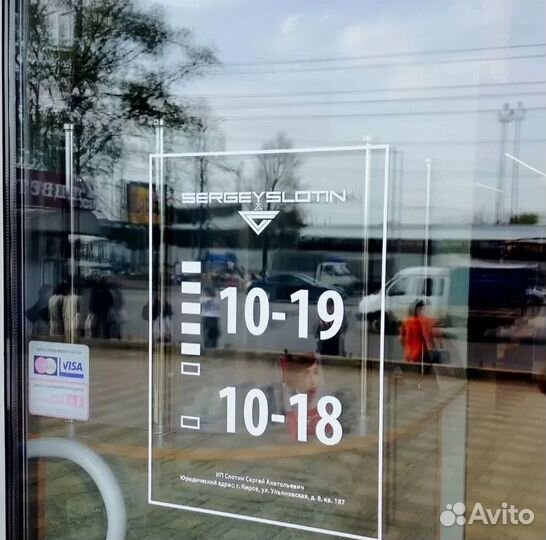 Табличка режим работы